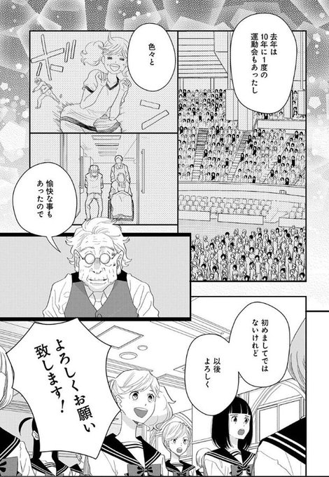 かげきしょうじょ の注目 画像ツイートまとめ 2ページ目 アニメレーダー