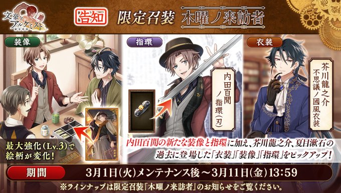 Dmm 文豪とアルケミスト 運営 S Recent Tweets 3 Whotwi Graphical Twitter Analysis