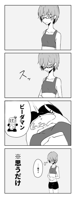 痩せなきゃなと思った漫画です。 