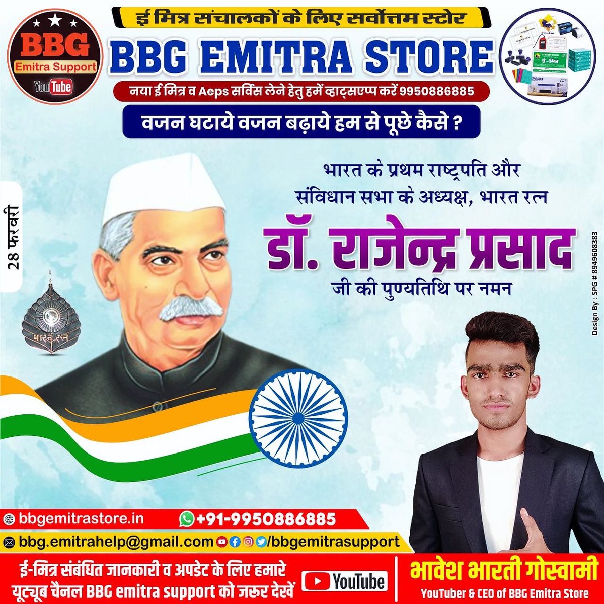 BBG EMITRA SUPPORT tweet media