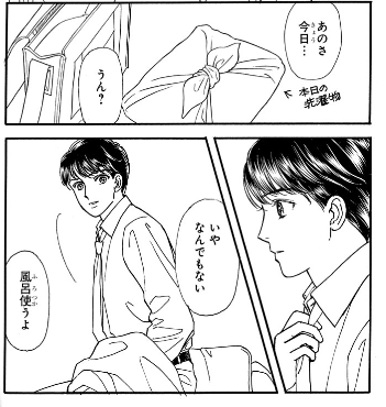 \メロディ4月号本日発売!/
成田美名子「花よりも花の如く」第105話掲載!
関西から戻ってきた憲人。
帰りがけ、葉月からかかってきた電話を受けると不思議なことを言われる。
気になる憲人だが…!?