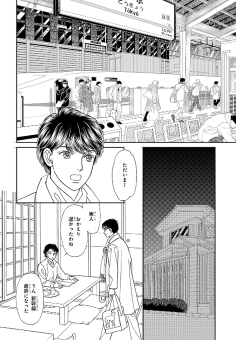 Popular Tweets Of メロディ編集部 白泉社 2 Whotwi Graphical Twitter Analysis