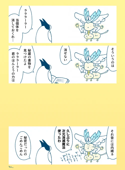 ラララーラー16 