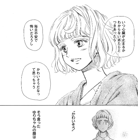 \メロディ4月号本日発売!/
ススキノ海「ヒポクラテスの卵」第8話掲載!
心臓の手術を行うことになったゆり。不安がる彼女の姿を見て一緒に心配する心音の目には、あかりがどこか冷たく映るが‥!? 