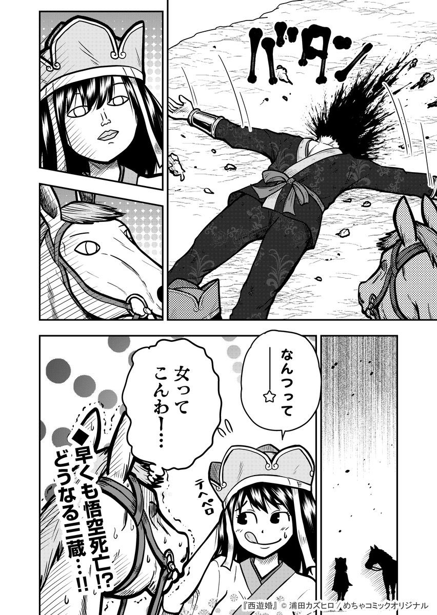 (5/5)つづく 