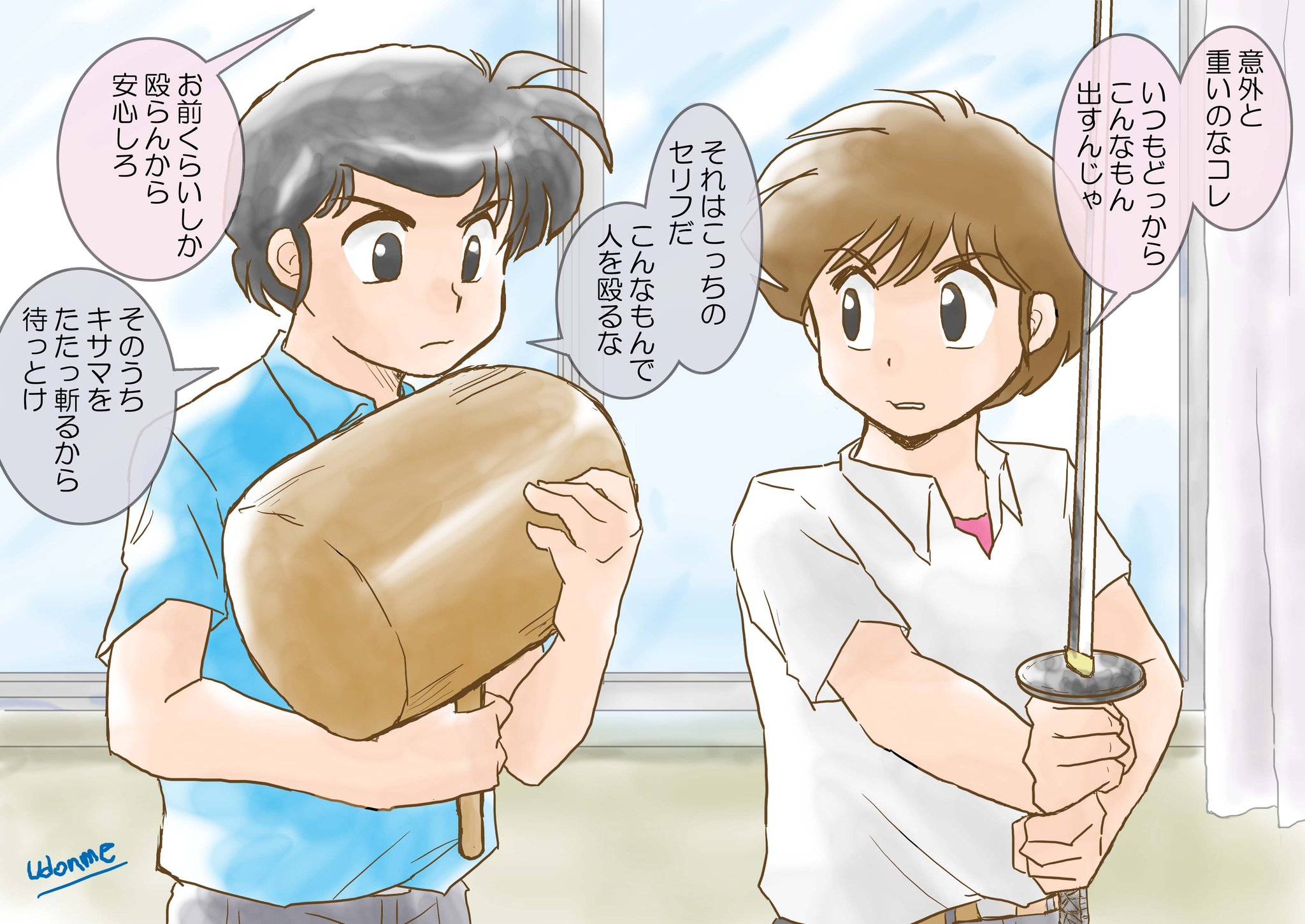 レア！ アニメ うる星やつら 諸星あたる 面堂終太郎 セル画