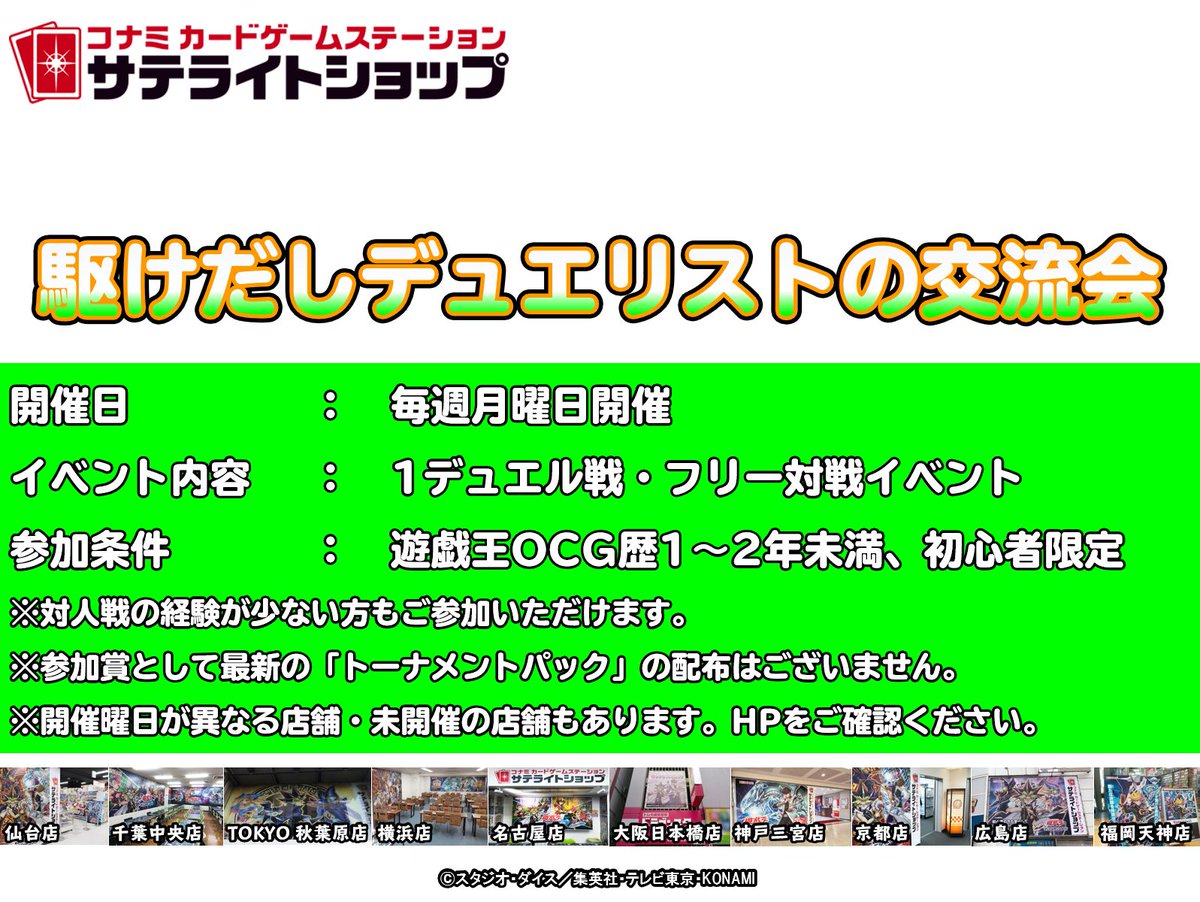 Tweets With Replies By 公式 遊戯王ocg Yugioh Ocg Info Twitter