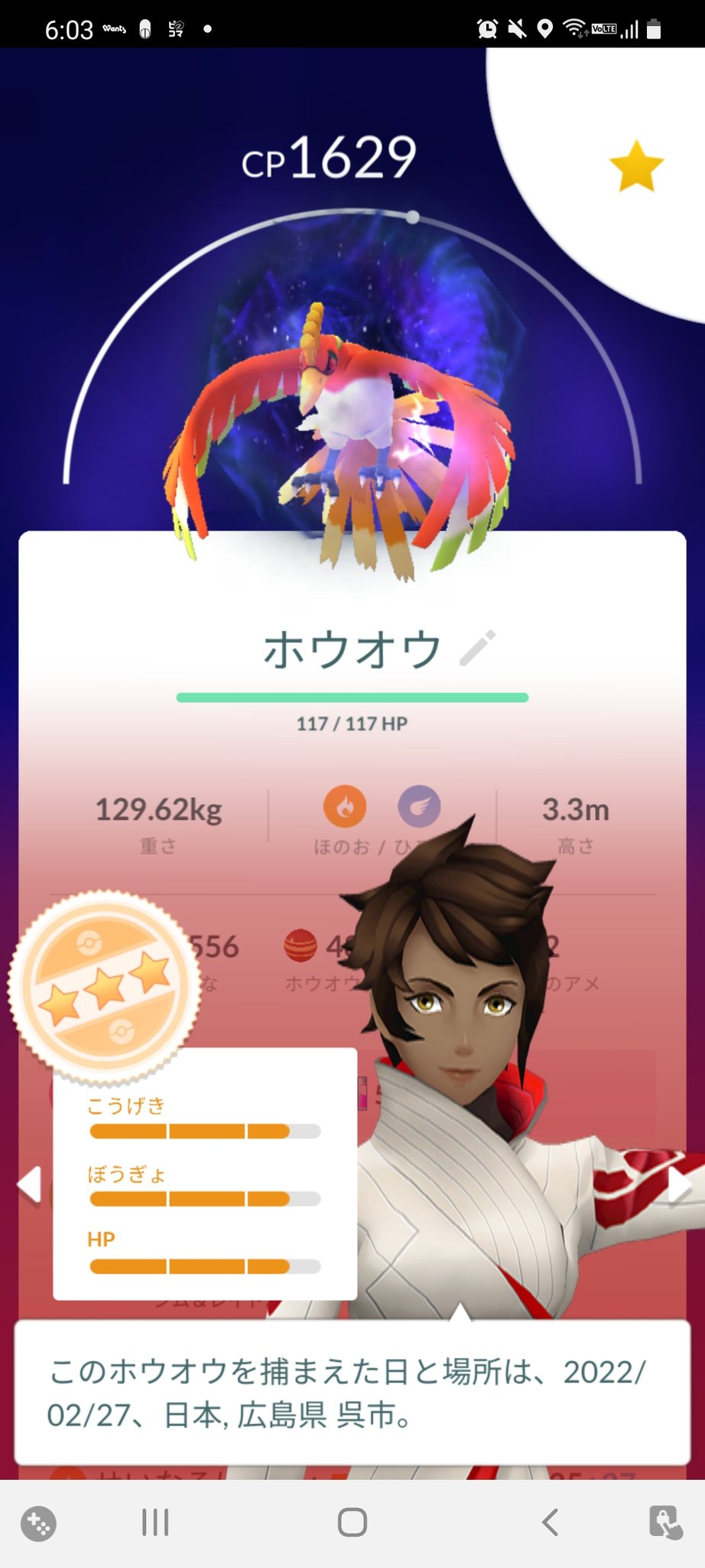 Oka Pokego Hiroshima Apexホウオウの個体値dddでした リトレーンしたら100になるけどシャドウのまま強化して使います 昔入手したホウオウ100に凄い技マシン使ってせいなるほのお覚えさせたので使用感を比べて見よう ホウオウapex T Co