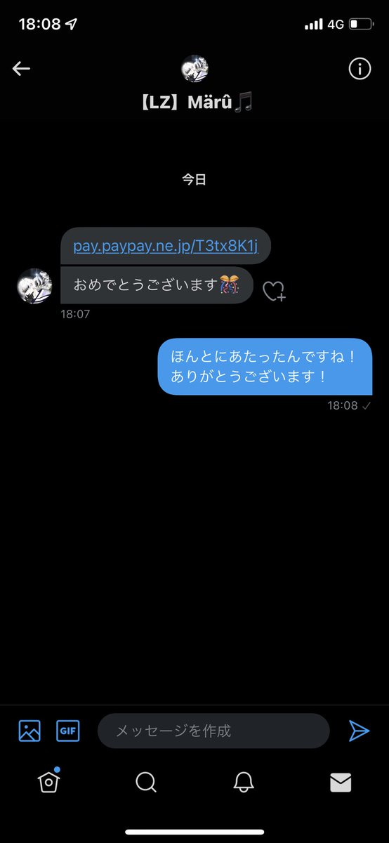 ayauuchan's tweet photo. すごい！
ほんとにもらえた！！
有意義に使わせてもらいます！
 #maruの実績 https://t.co/Iw6vuptrPy