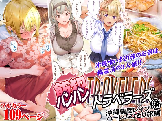 沖縄編ver1.1にアップデートしました。1ページ追加です。https://t.co/xSYLBvLrsE 