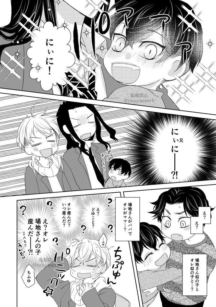 ばじふゆ
明るい家族計画③
※捏造オリジナルキャラ注意
※このばじふゆはまだ付き合ってません 