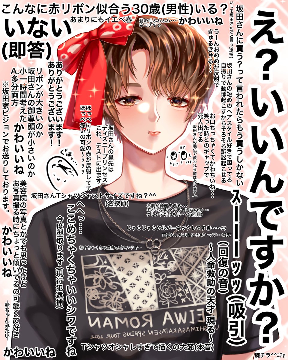 坂田さんのバレッタ姿で延命した件

#坂田です 