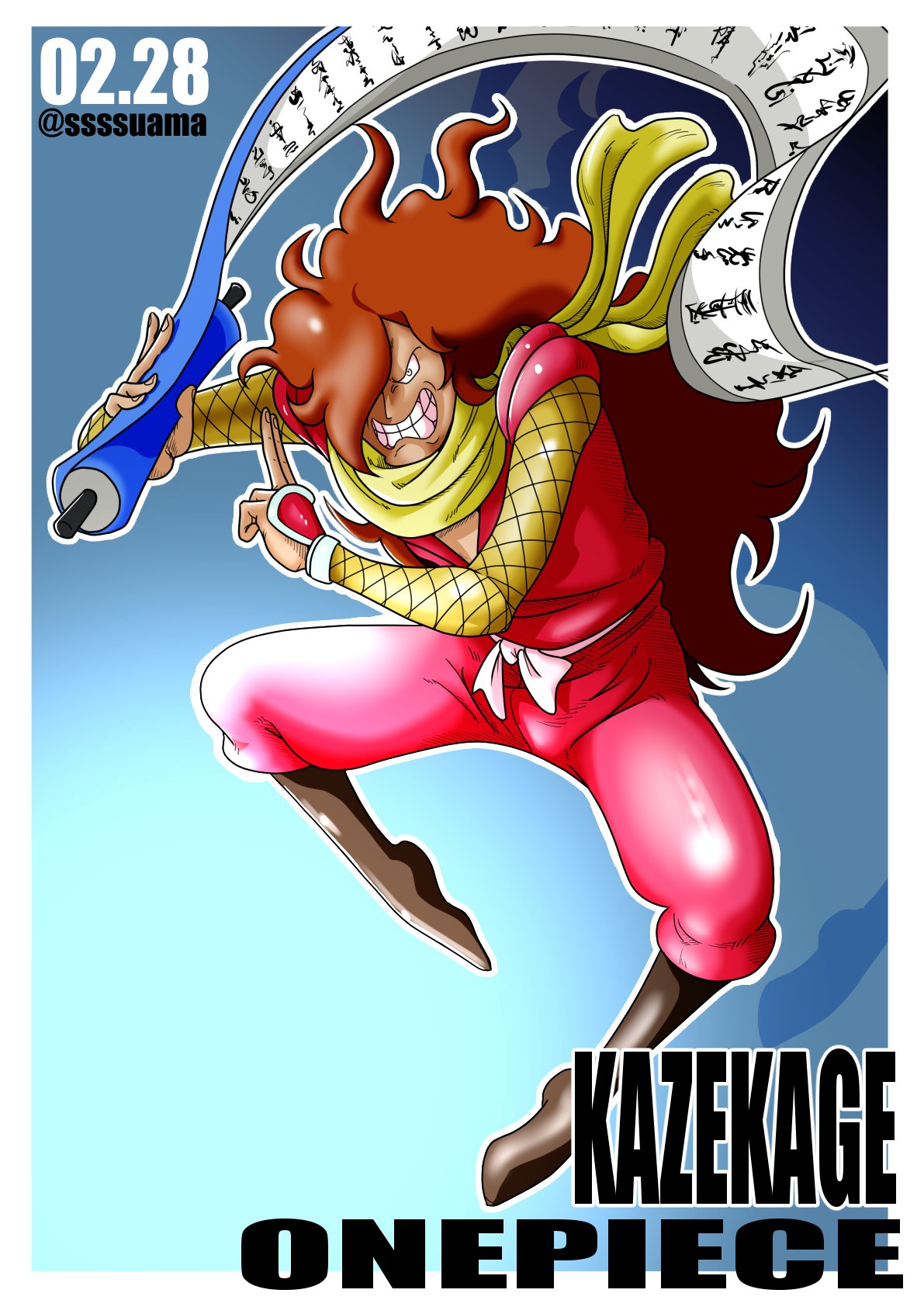 すあま 今日は風影の誕生日 Twitter