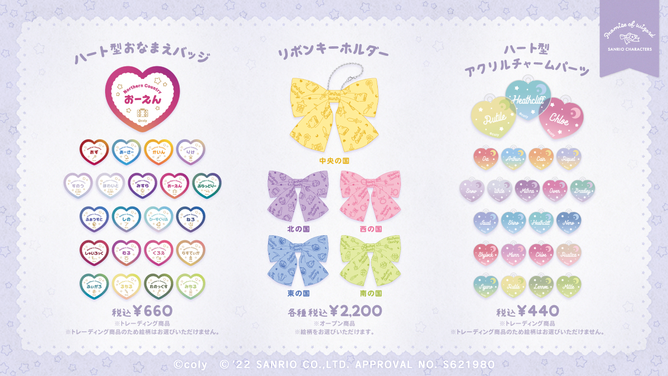 公式】まほやくイベント＆グッズ情報 on X: 