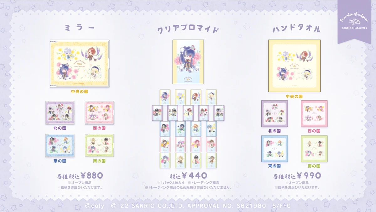 公式】まほやくイベント＆グッズ情報 on X: 