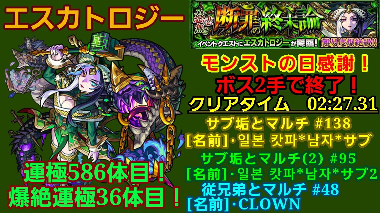 ファング モンスト 追憶の書庫 目眩く幻惑の黄金郷 爆絶 5 エルドラド サブ垢とマルチ 142 サブ垢 2 とマルチ 99 従兄弟とマルチ 52 動画 T Co Ifigzrrixh モンスト好きと