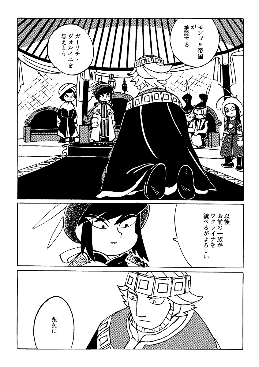 8話(1/3) 