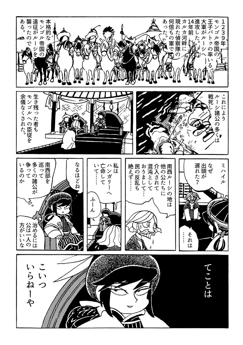 8話(1/3) 