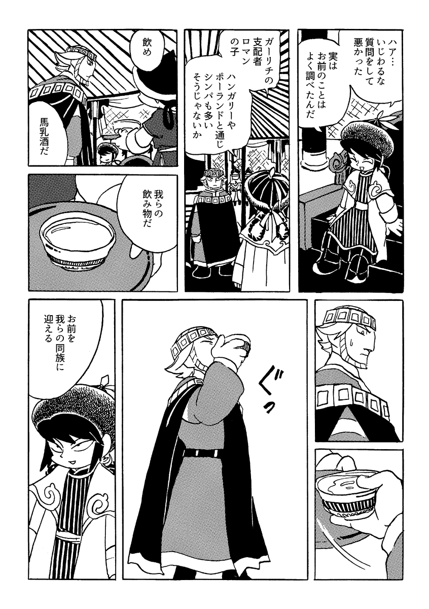8話(2/3) 