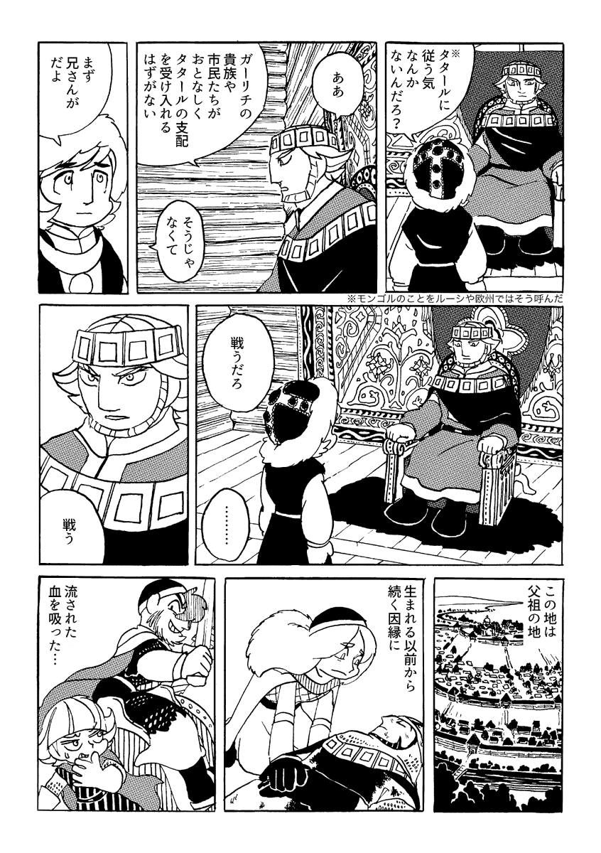 8話(2/3) 