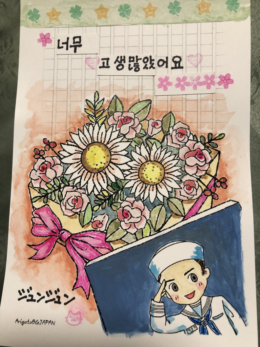 RnrzFt's tweet photo. BGerになって🌸
良い言葉を見たり、選んだりが増えて癒される💗ありがとう💐
ボゴムさん⭐️もう春です🌱보고싶다💕お元気でお過ごし下さい🍀応援しています🤗@BOGUMMY 
#パク・ボゴム
#ParkBoGum
#ボゴムさんを待つコッシン記録
#おかえりボゴム
#帰ってきた_私の人_パクボゴム
#WeareBGer https://t.co/Twc1EUE8x4