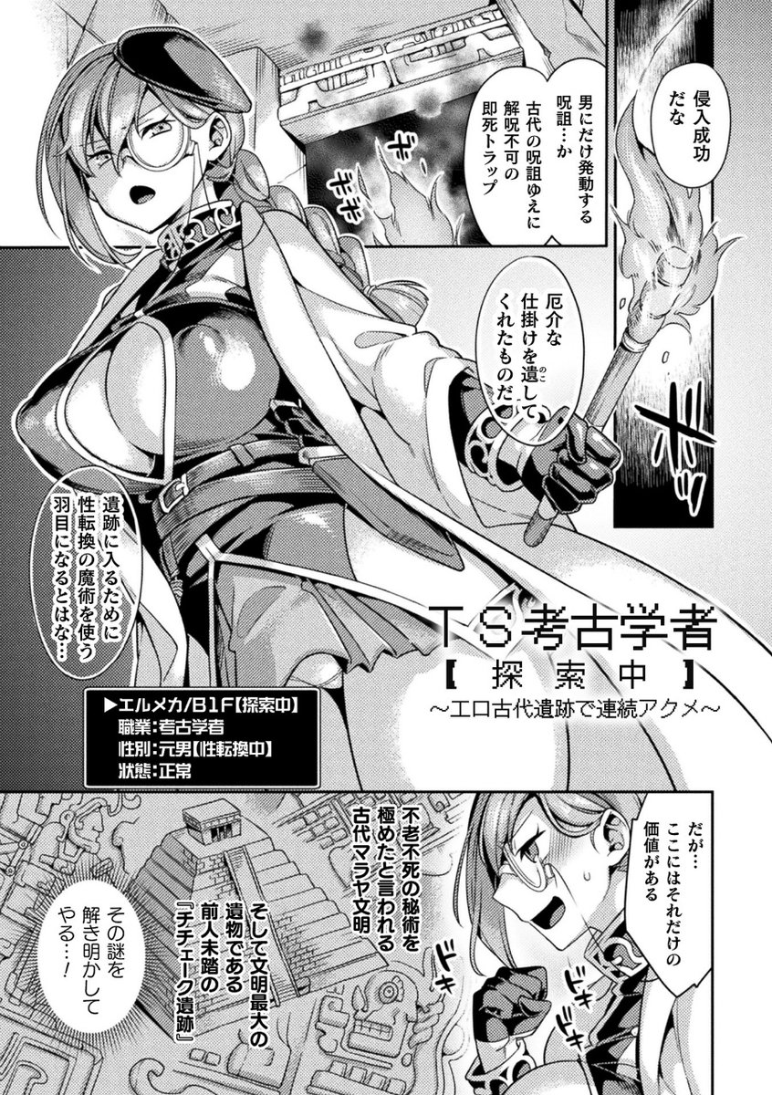 敗北オルガズム(山梨ユウヤ)｜無料エロ漫画試し読み