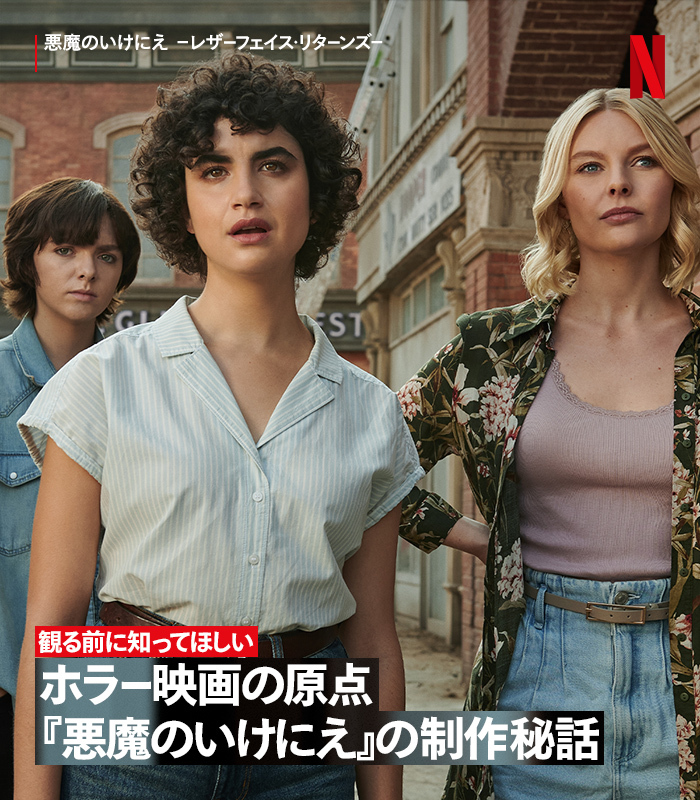 すべてのホラー映画の原点とも言える『悪魔のいけにえ』の続編 #悪魔の