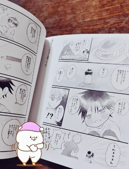 自分用に作った 