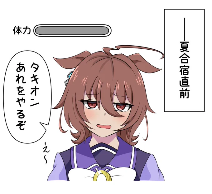 自分が飲みます…

#アグネスタキオン 