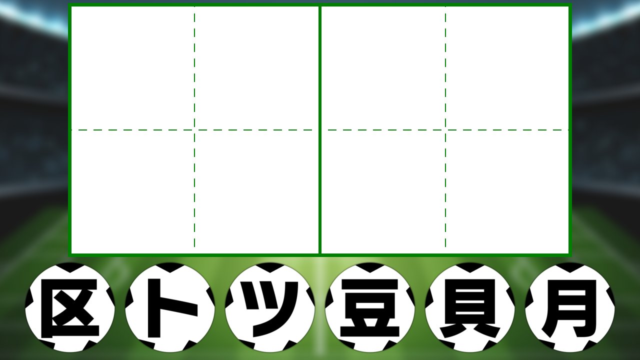 Nqrate のれーと Pk漢字バラバラクイズ 合体させると完成する二字熟語は何 分かったらrt Nqrate ミラクル9 T Co 4g2jrkejij Twitter