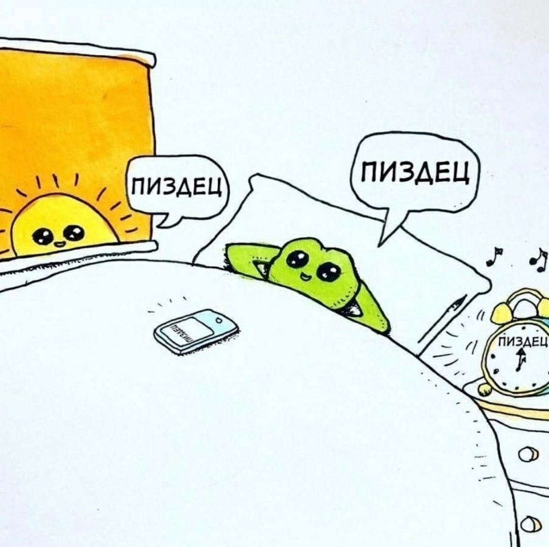 Mostcus's tweet image. Каждое утро