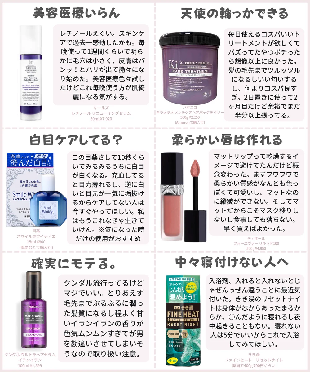 教えたくないレベル！最近の購入品の中から買ってよかったもののまとめ！