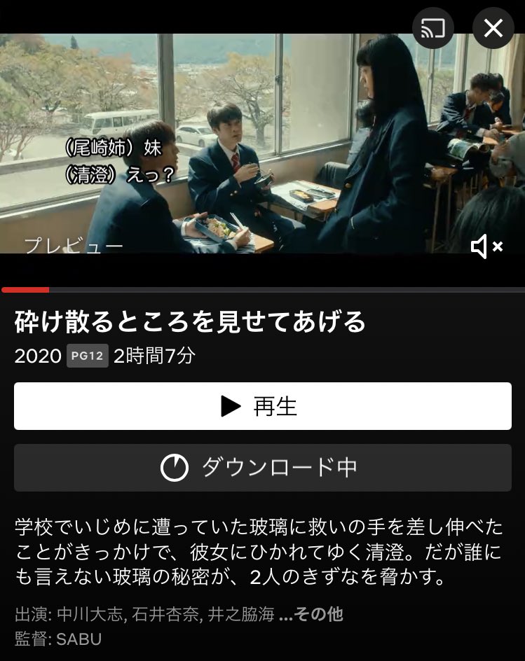 砕け散るところを見せてあげる 最新情報まとめ みんなの評価 レビューが見れる ナウティスモーション
