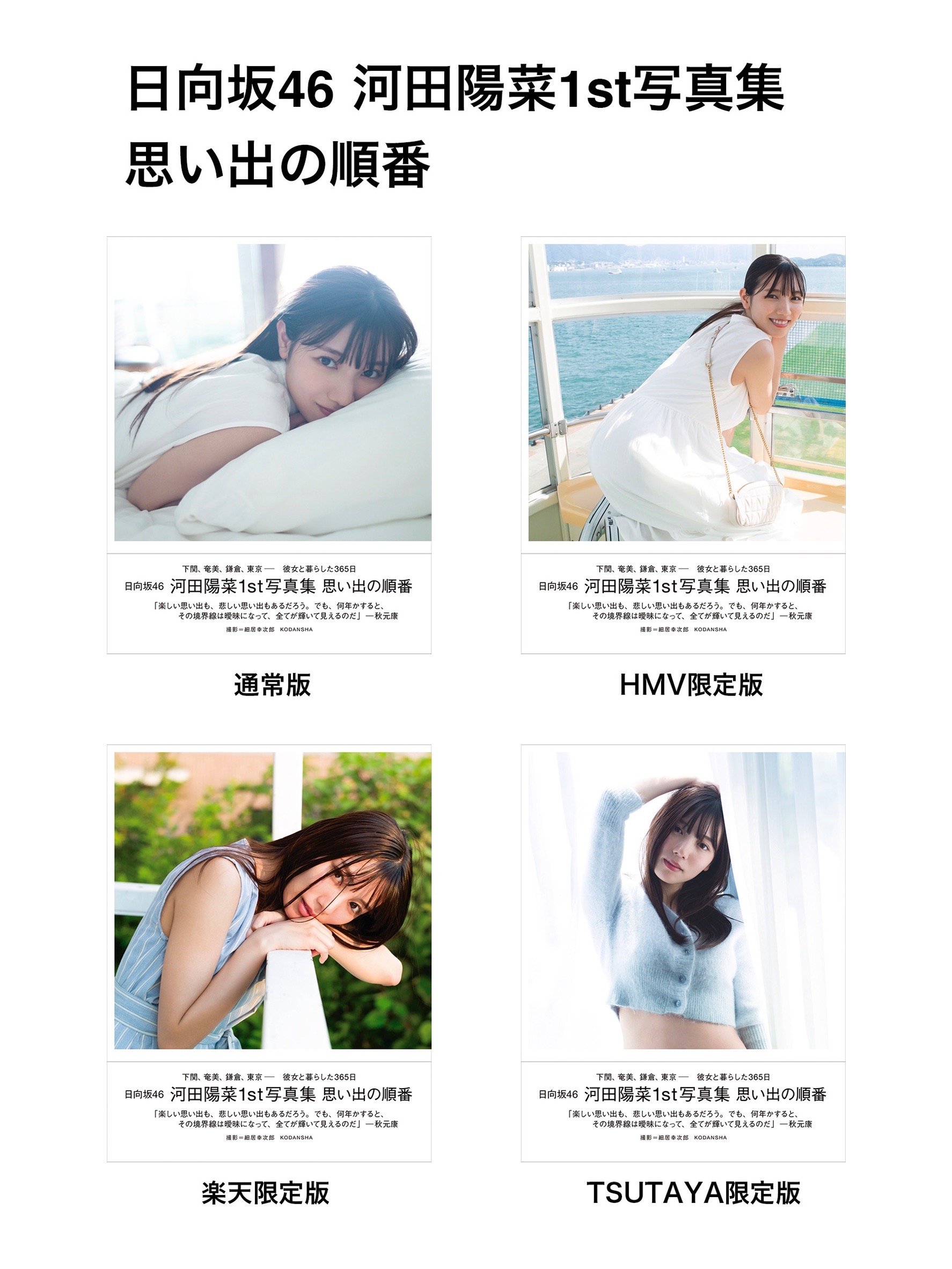 日向坂46 河田陽菜 生写真 まとめ売り バラ売り バラ売り可能！河田陽菜 生写真まとめ売り（6枚） 日向坂 - メルカリ