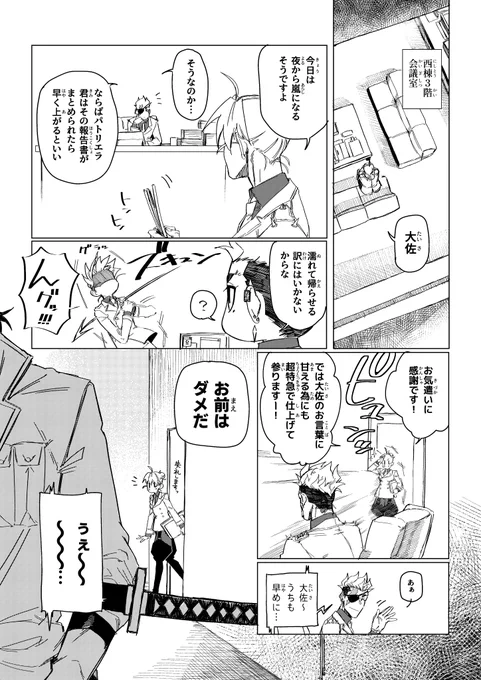創作軍人 #紙面の軍人たち

「ブラッディメアリー」前編

嵐の日の話。1/2 