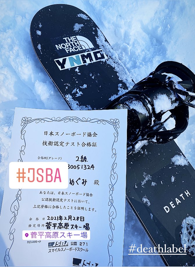 May555_LB's tweet photo. 今日はレッスンでした(スノーボードの)
バッジテスト受けた結果
スノーボード検定2級合格🤤🏂✨
もっと上手くなりたい…なお気持ちでした。
さらに向こうへプルスゥゥゥウルトラ!
#スノーボード
#JSBA
#deathlabel https://t.co/QRHtvVNSRk