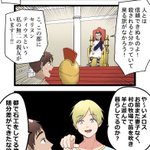 「走れメロス」で？おそらく戻ってこないであろうメロスの決意!