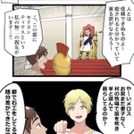 「走れメロス」で？おそらく戻ってこないであろうメロスの決意!