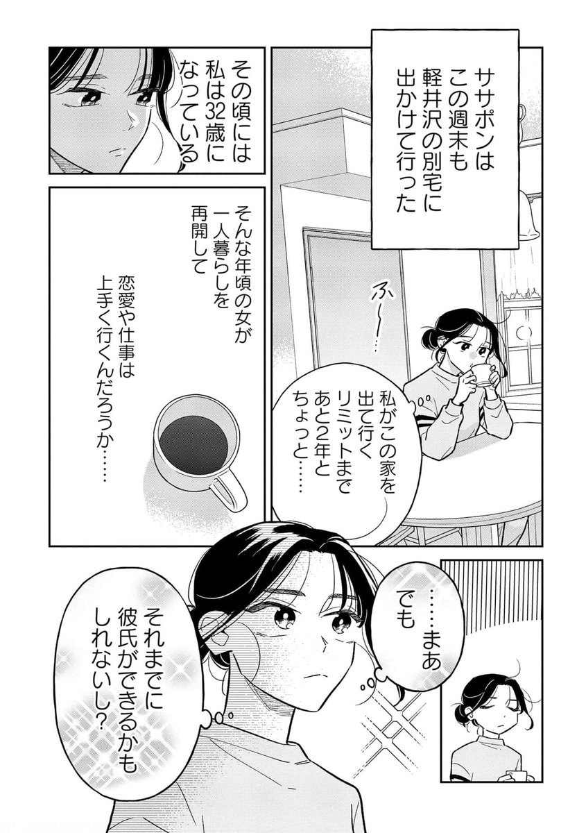 無料試し読み(2/2)

続きはコミックシーモアで!
⏬⏬
https://t.co/JTBFWfUEWz 