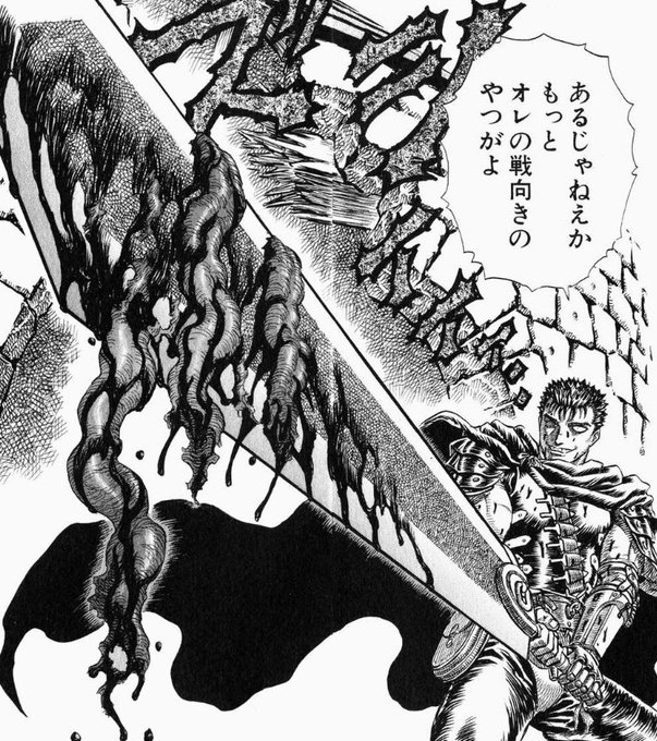 ベルセルクの注目 画像ツイートまとめ 6ページ目 アニメレーダー
