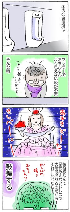 2022年02月28日のツイート 熊田プウ助 さんのマンガ ツイコミ(仮)