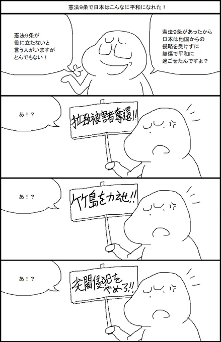 憲法9条で日本はこんなに平和になれた! 