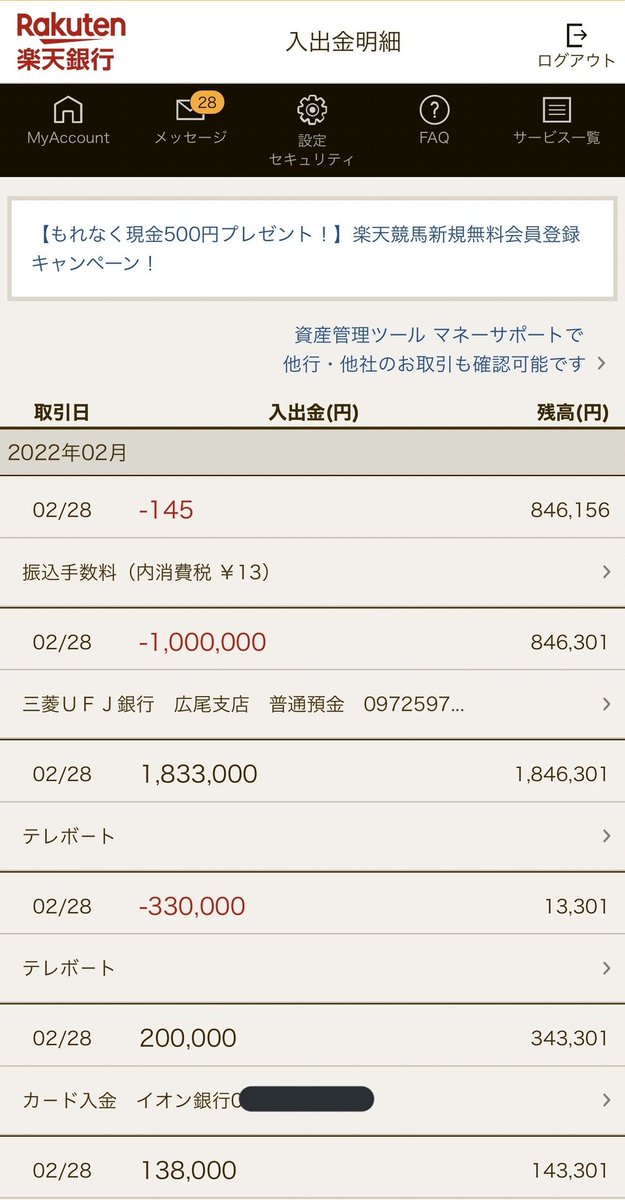 ShinjukuSokai's tweet photo. こうしろと言われた気がした。
あんな舟券なんか自分で予想した訳でもないしどうでもいいぜ。

三菱UFJ銀行広尾支店0972597
エンバシーオブウクライナ https://t.co/estw3HgyUy