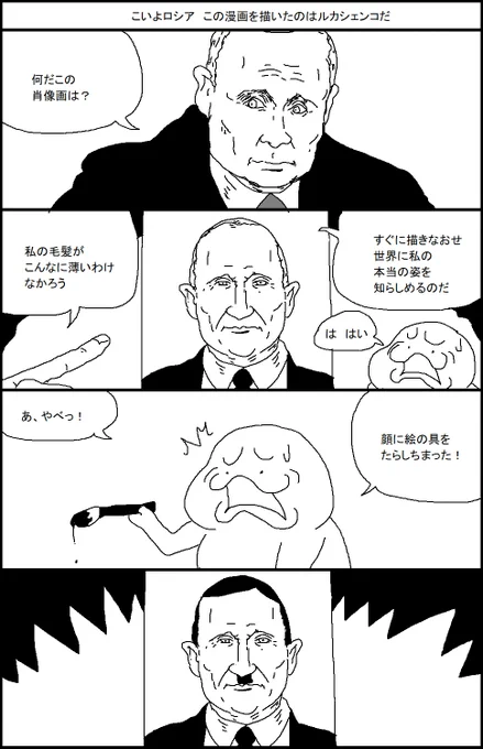 風刺漫画 