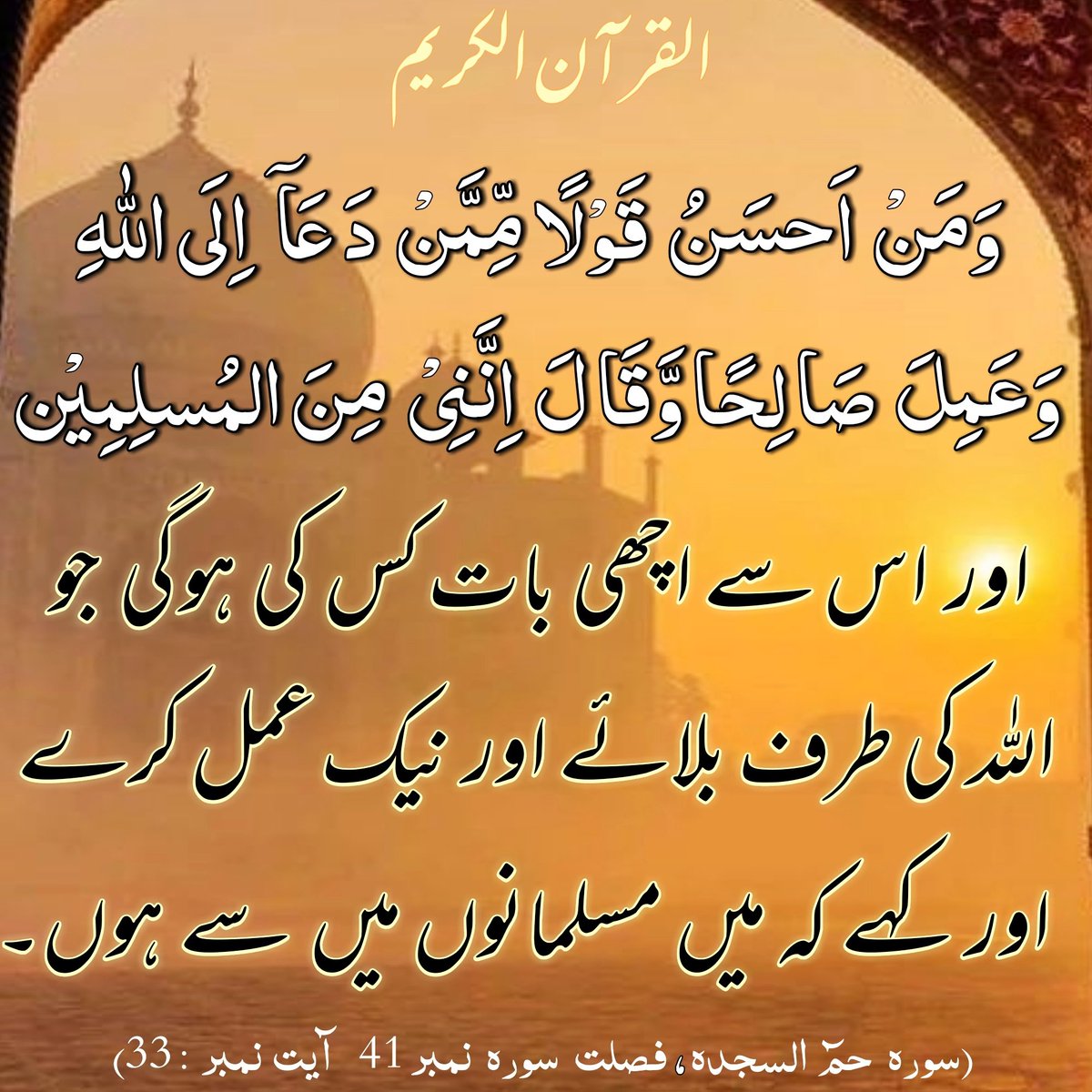 UrduIslamicSMS's tweet photo. السّلام علیکم ورحمتہ اللہ وبرکاتہ
💖قرآن اور صحیح احادیث💖 کو مضبوطی سے تھاموں کیونکہ یہی ہے خالص دین!

🌟JõiN ÚS FõR🌟
#Urdu #Quran #Hadees
#اردو #قرآن #حدیث

https://t.co/12CUDRrDRD

#UrduQuranHadees
#پاکستان #Pakistan https://t.co/n4GquksuIg