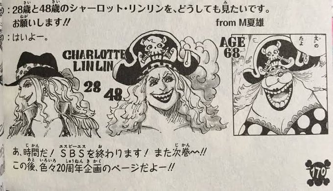 ワンピース ビッグマムの子供を一覧で紹介 名前や能力 特徴は Selvy