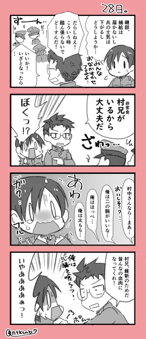 もう28日って早いですぬ…('ω`)  食べちゃいたいぐらい可愛いってことだよ、たぶん(棒) #漫画