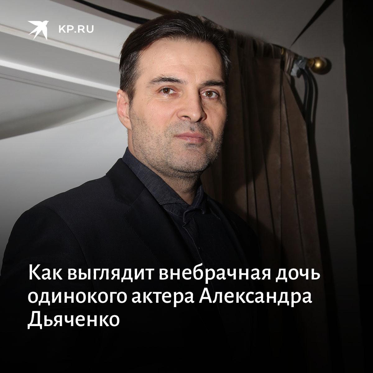 Дьяченко Александр Николаевич