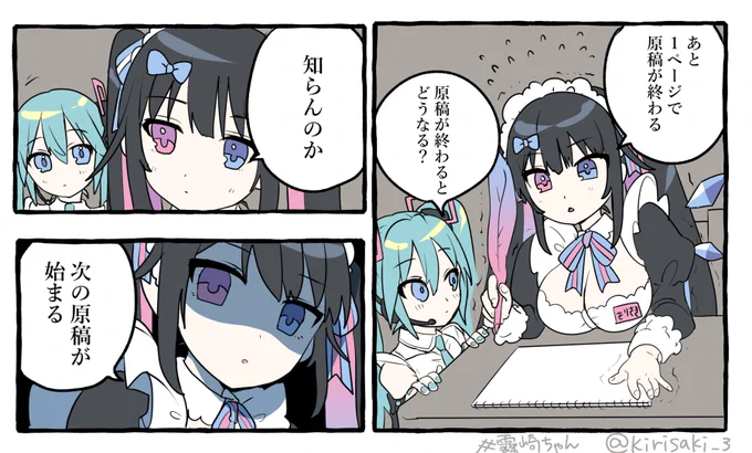 脱稿!🥳🥳🥳 