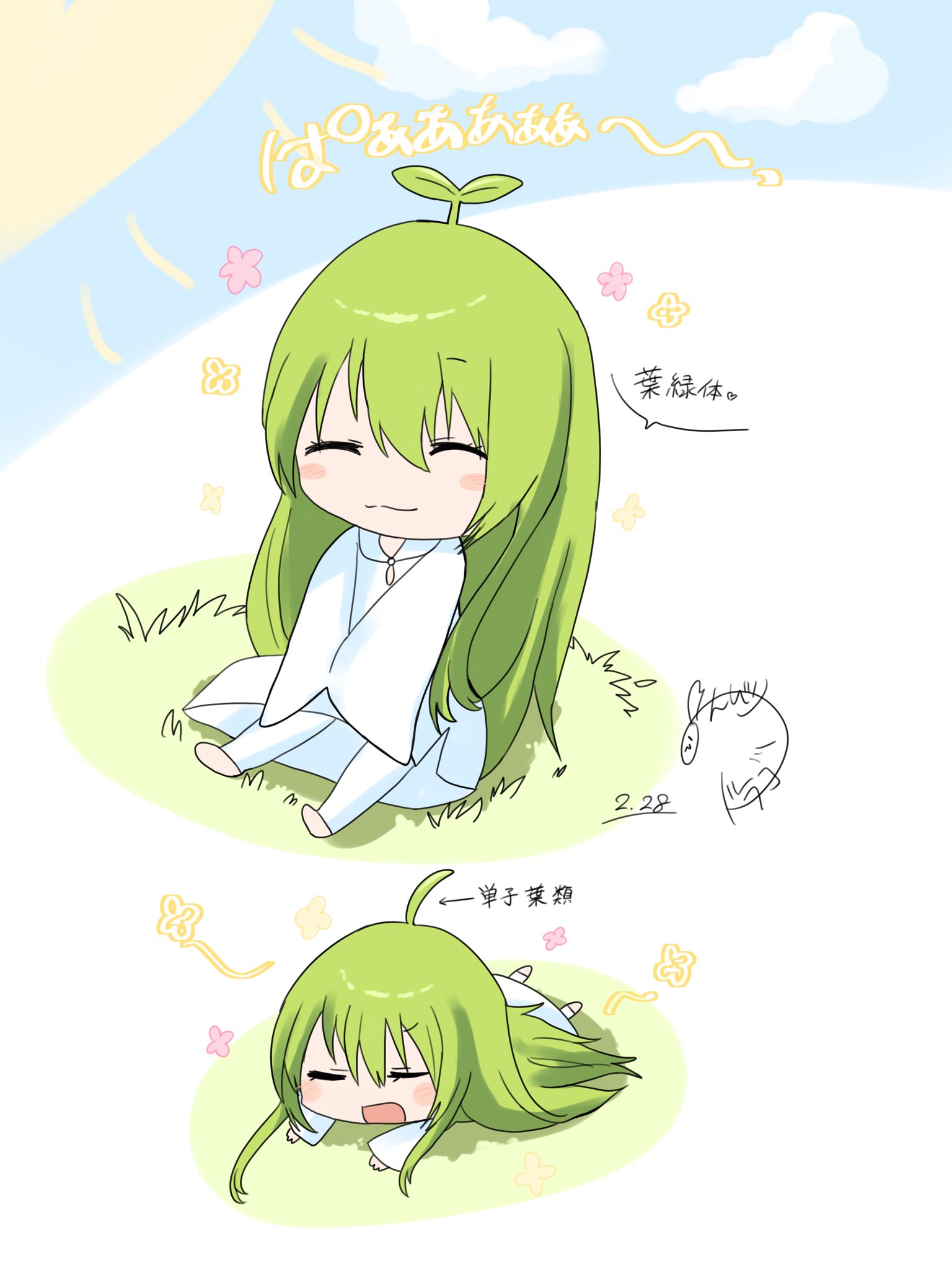 のんびりドラゴン つんぐーすか Fgo 落書き イラスト 今日のエルキドゥ エルキドゥ キングゥ ふと思いついたので 絶対光合成してると思う T Co Tmpgkxoqd9 Twitter